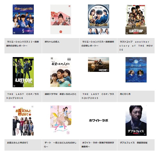 ドラマ 月に行く舟 無料動画配信